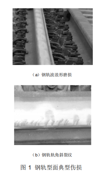 地鐵線路控制鋼軌波磨的鋼軌打磨技術(shù)應(yīng)用研究